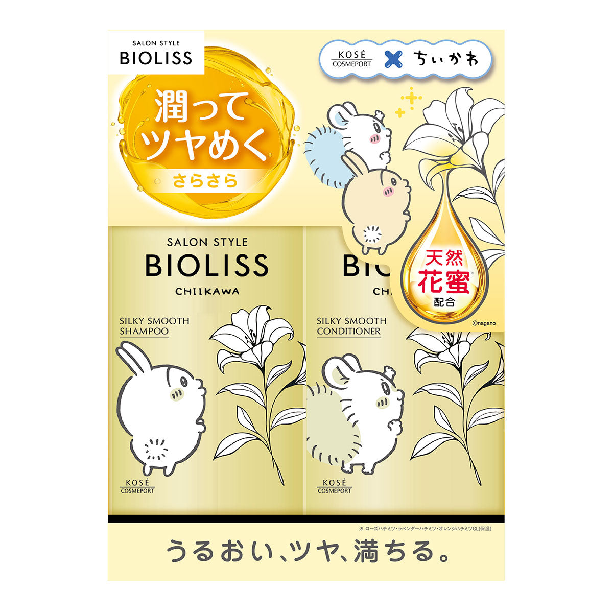 うさぎの公式グッズ一覧 | ちいかわマーケット 公式グッズショップ