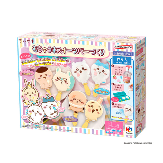 ちいかわ むちゃうまスイーツバーづくり