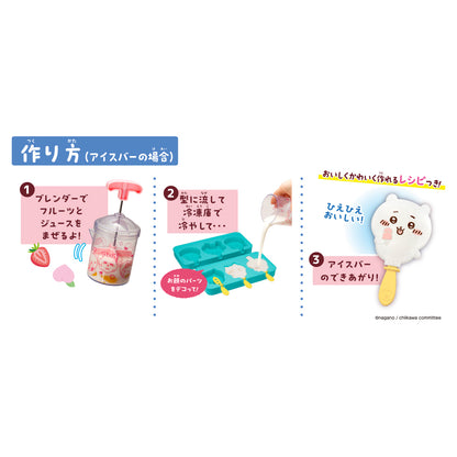 吉伊卡哇 超美味甜点棒制作工具