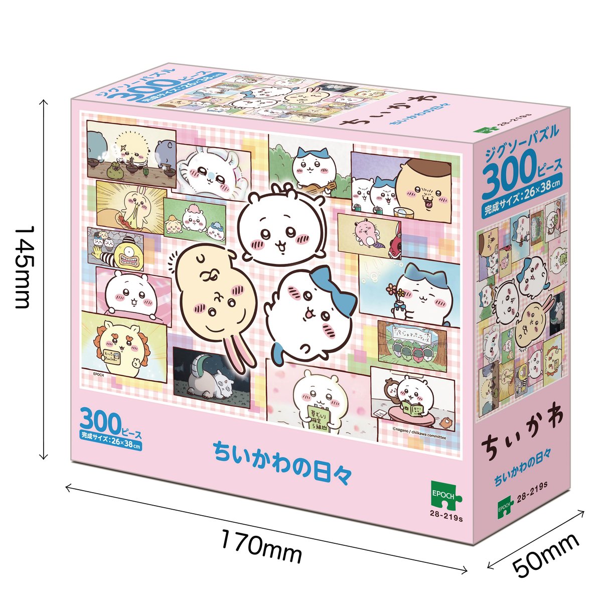 ちいかわ アニメ『ちいかわ』 300ピースジグソーパズル（ちいかわの