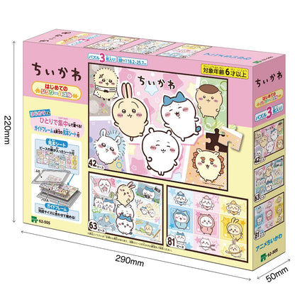 ちいかわ アニメ『ちいかわ』はじめてのジグソーパズル