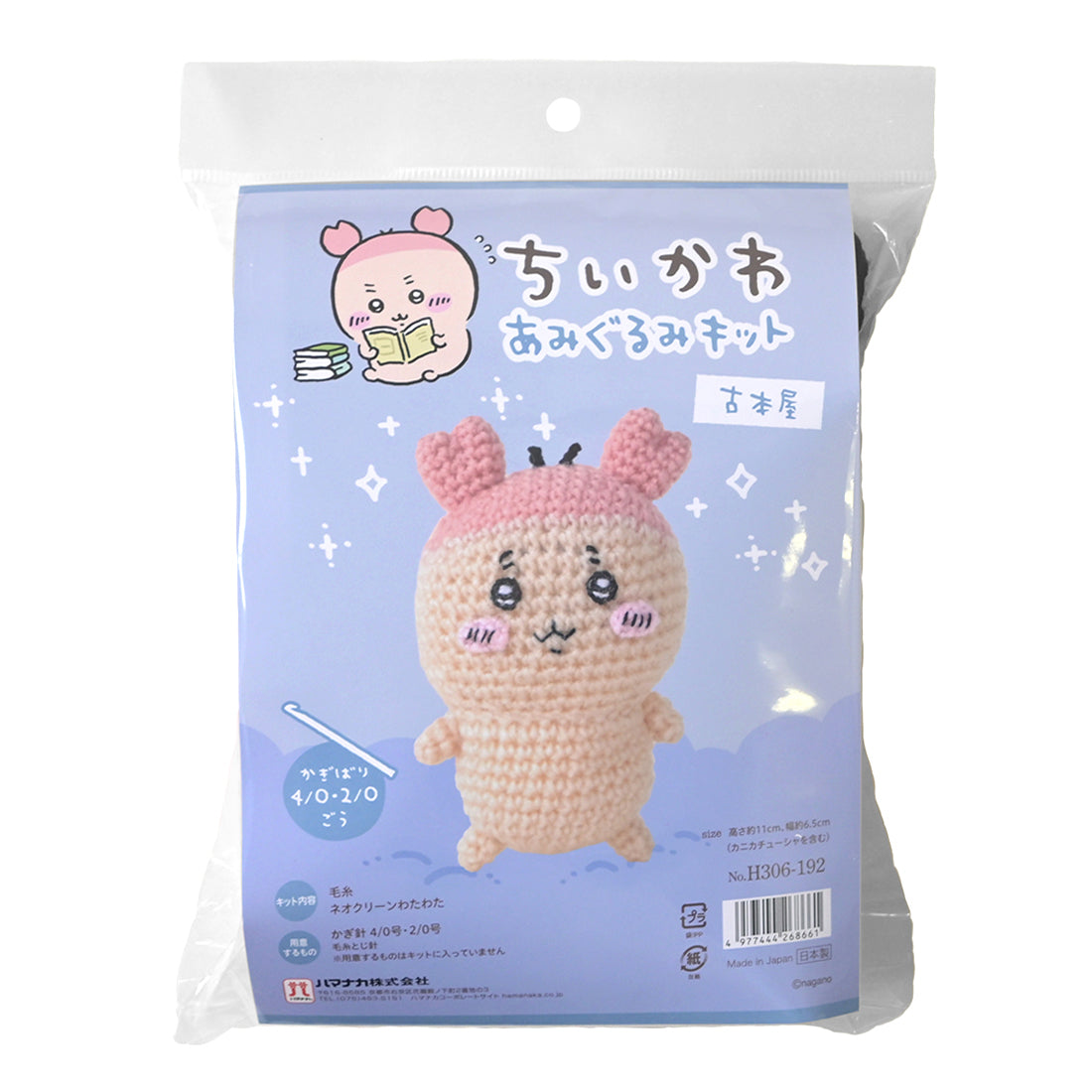 ちいかわマーケット 公式グッズショップ