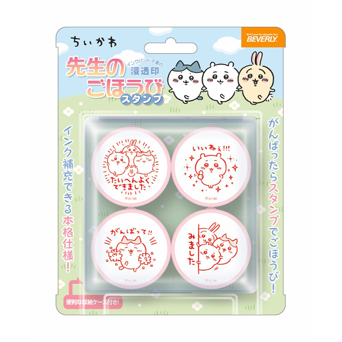 치이카와 선생님의 보상 스탬프