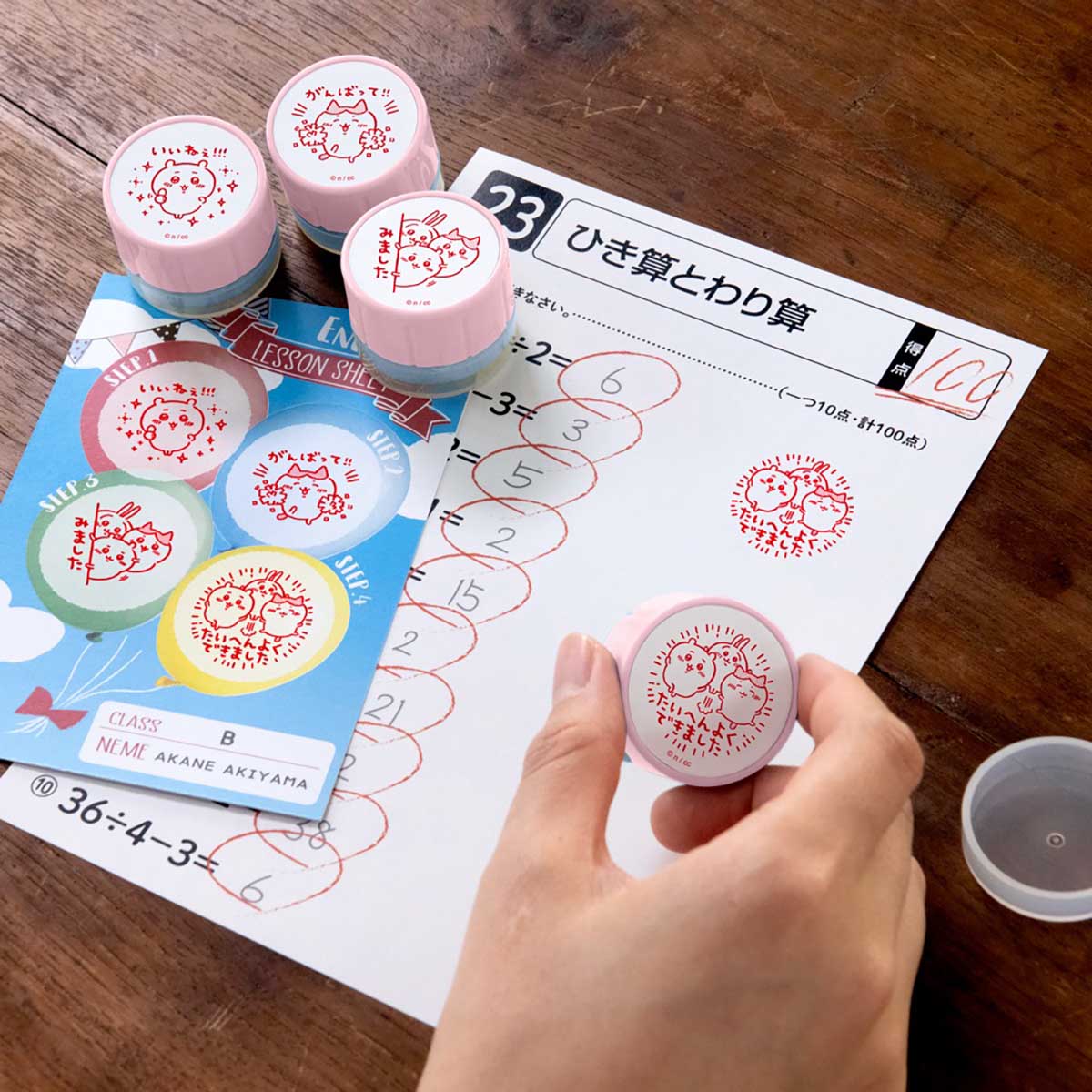 치이카와 선생님의 보상 스탬프