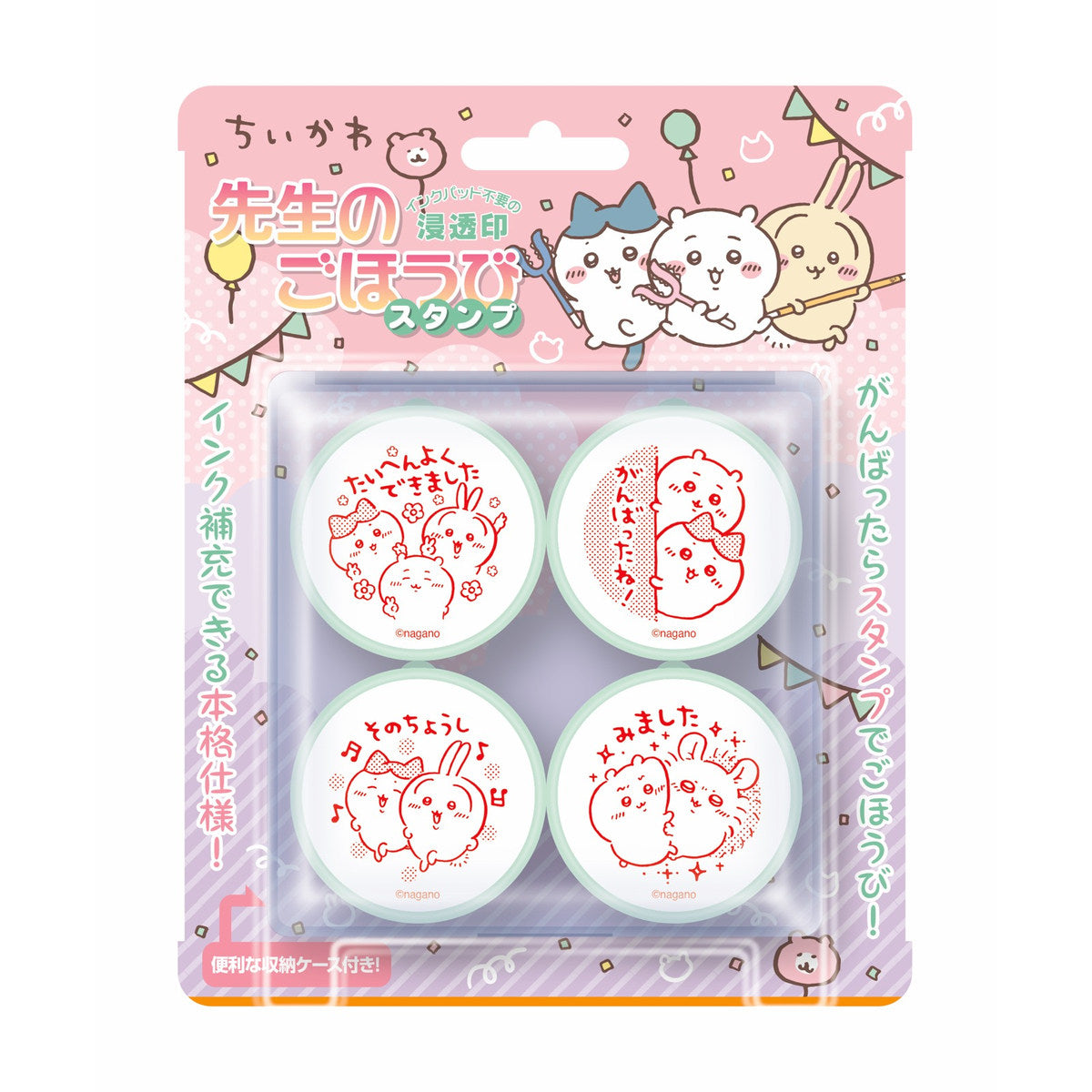 吉伊卡哇 老师的奖励印章 (派对)