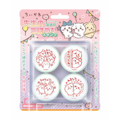 吉伊卡哇 老师的奖励印章 (派对)