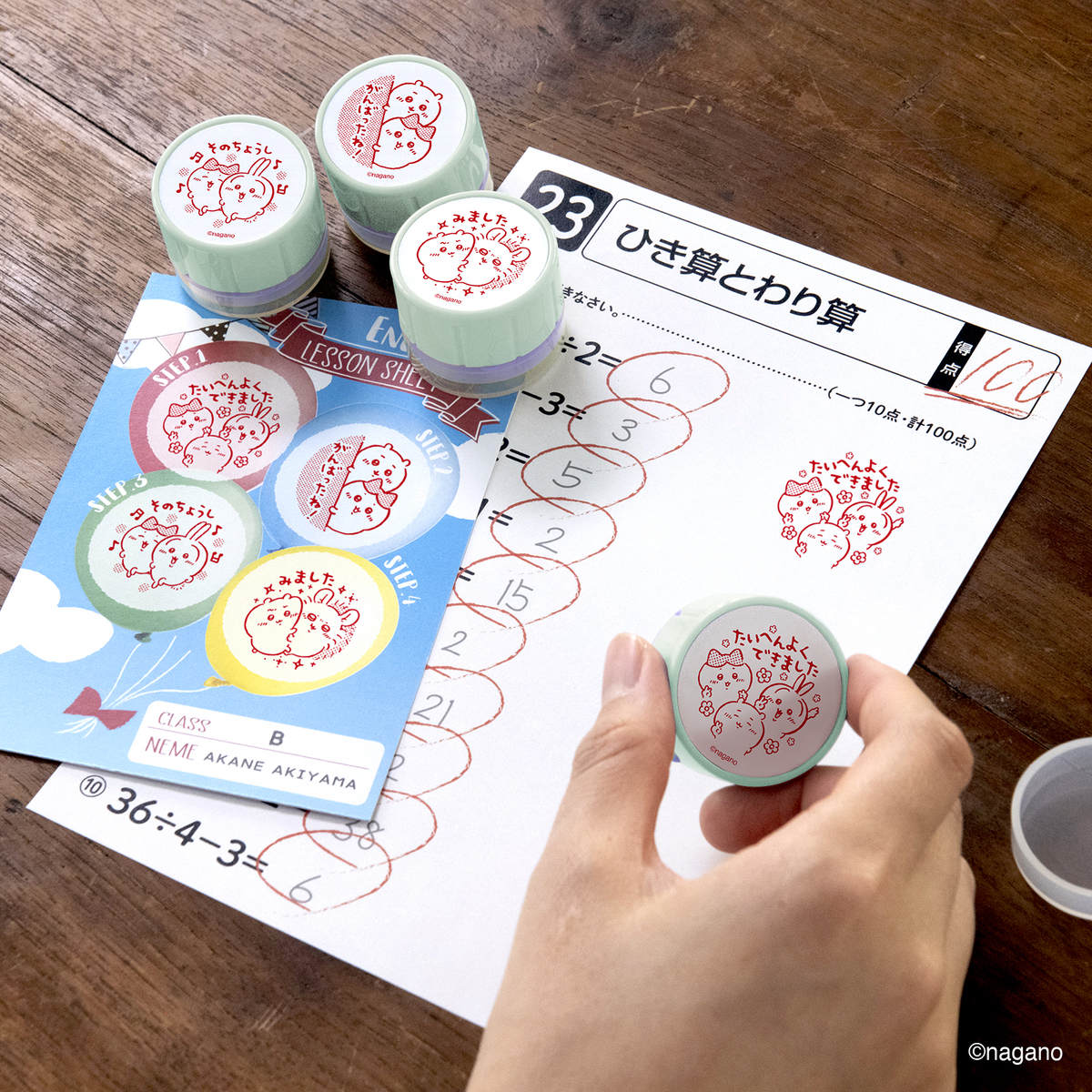 吉伊卡哇 老师的奖励印章 (派对)