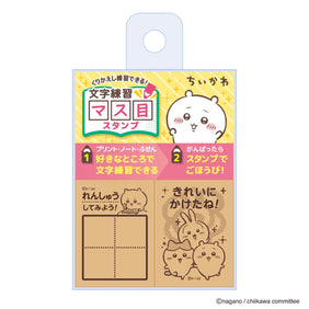 ちいかわ アニメ『ちいかわ』 文字練習マス目スタンプ