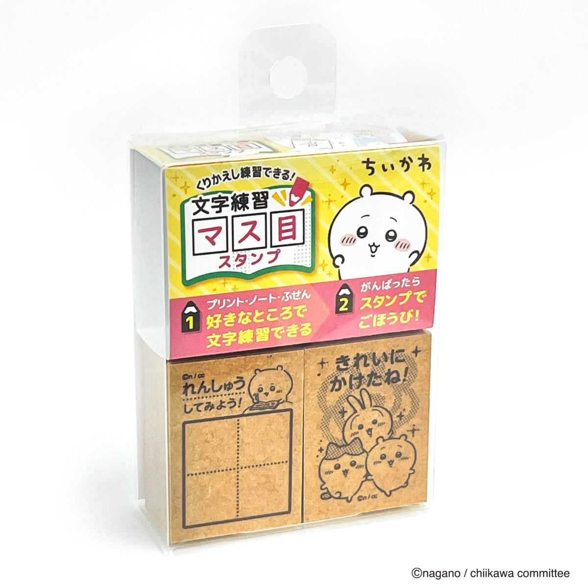 ちいかわ アニメ『ちいかわ』 文字練習マス目スタンプ