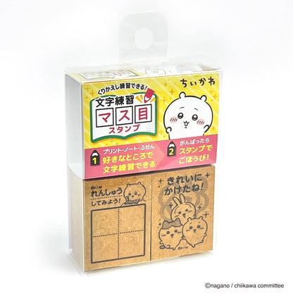 ちいかわ アニメ『ちいかわ』 文字練習マス目スタンプ