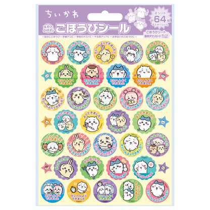 Chiikawa Reward Sticker (Party)
