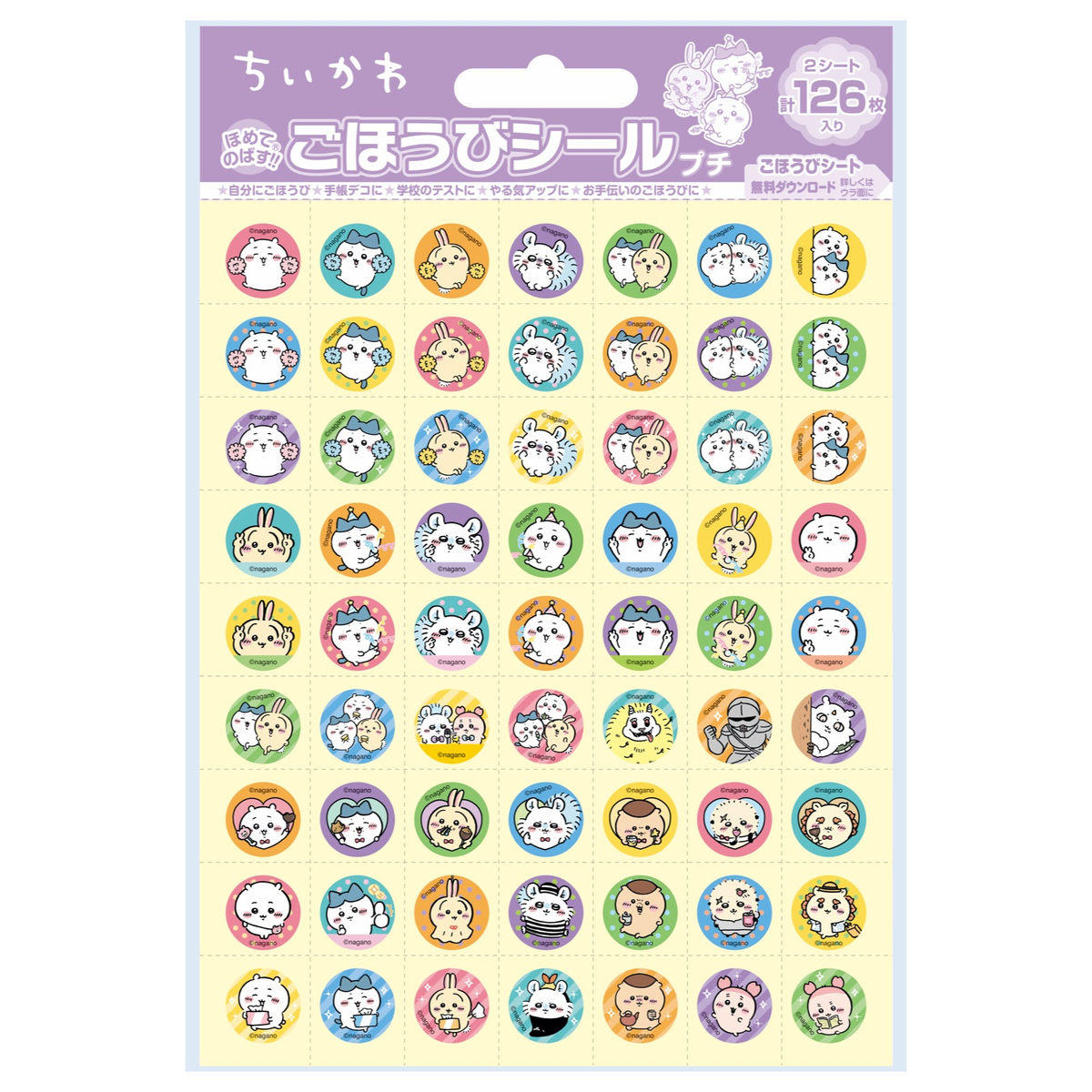 Chiikawa Petit Reward Sticker (Party)