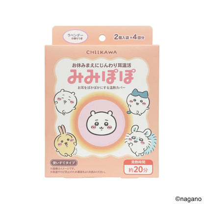 ちいかわ みみぽぽ