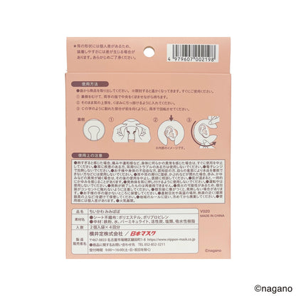 ちいかわ みみぽぽ