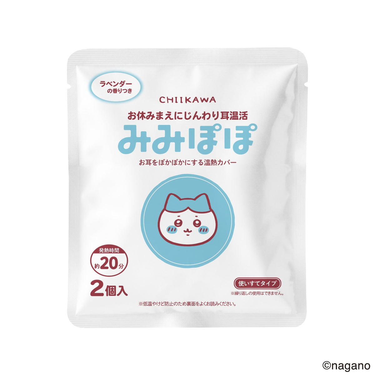 ちいかわ みみぽぽ