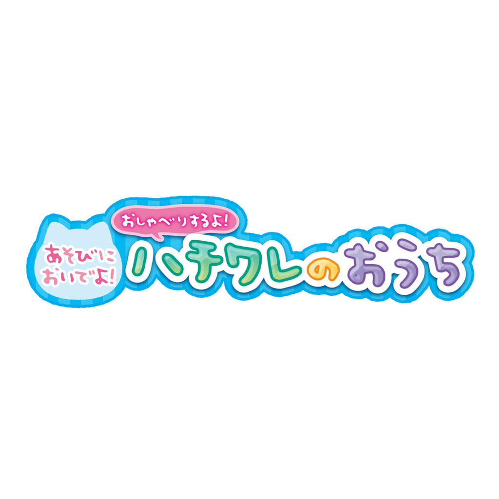 【預訂】吉伊卡哇 來玩吧！會說話的八割之家【2024年11月下旬起順次發貨（若發貨延期，則無法取消）】【無法與其他商品同時購入或指定配送日期】【不符合優惠活動】