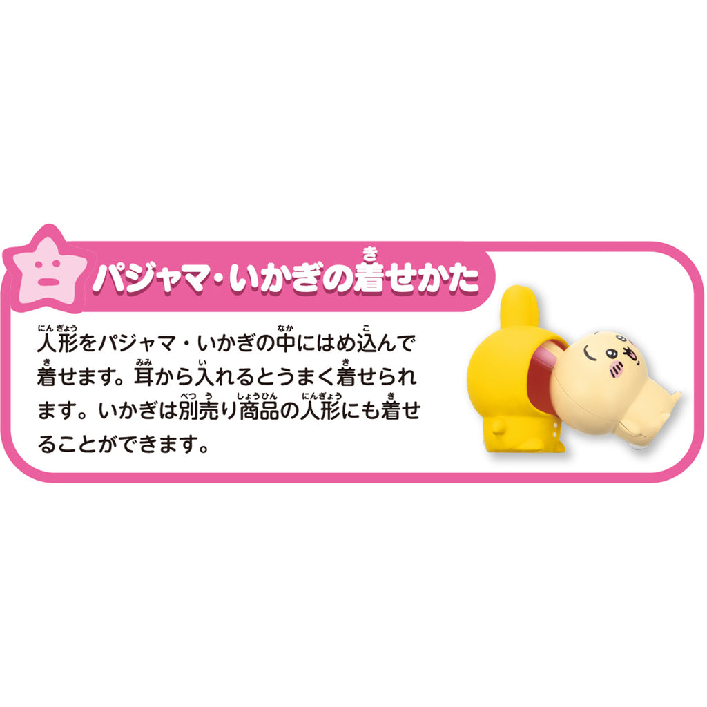 【予約】ちいかわ あそびにおいでよ！おしゃべりするよ！うさぎのどら焼きベッド【2024年11月下旬より順次発送予定（発送延期の場合もキャンセル不可）】【通常商品と同時購入・配送希望日指定不可】【キャンペーン対象外】