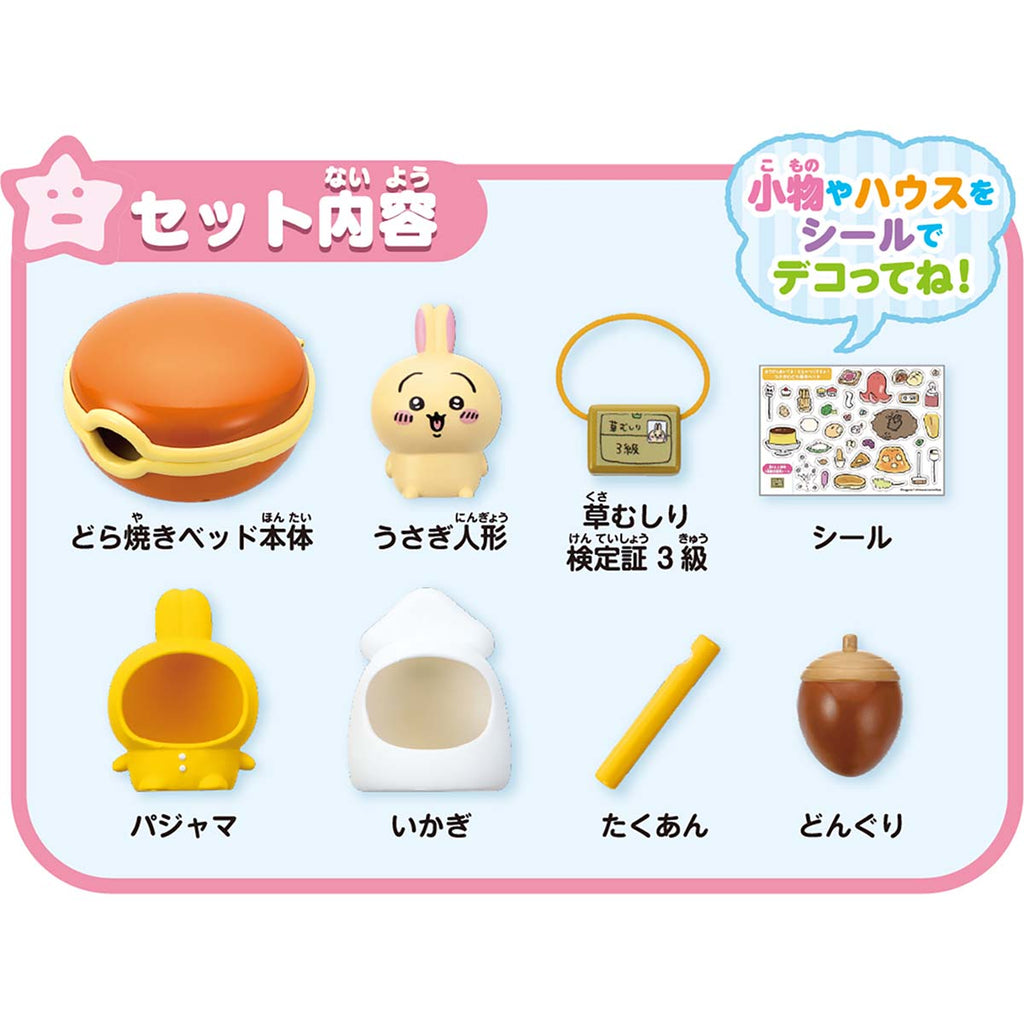 【予約】ちいかわ あそびにおいでよ！おしゃべりするよ！うさぎのどら焼きベッド【2024年11月下旬より順次発送予定（発送延期の場合もキャンセル不可）】【通常商品と同時購入・配送希望日指定不可】【キャンペーン対象外】