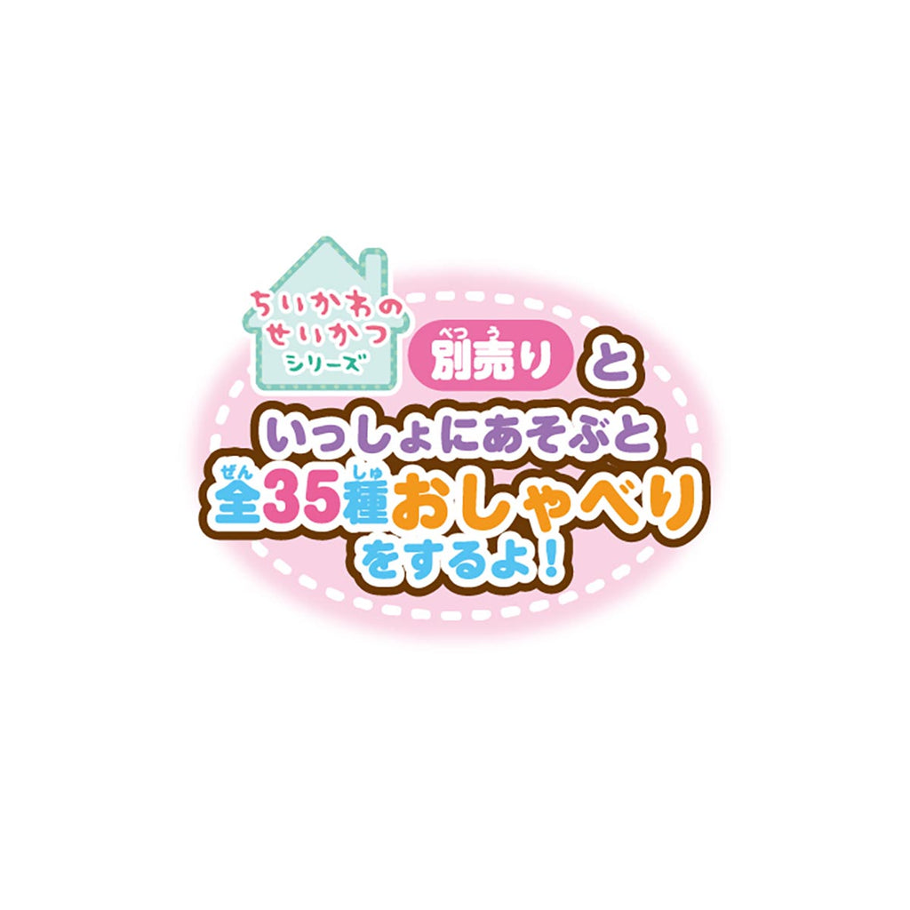 【予約】ちいかわ あそびにおいでよ！おしゃべりするよ！うさぎのどら焼きベッド【2024年11月下旬より順次発送予定（発送延期の場合もキャンセル不可）】【通常商品と同時購入・配送希望日指定不可】【キャンペーン対象外】