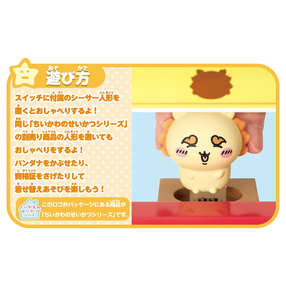 吉伊卡哇 快来玩吧！会说话哦！狮萨的拉面店