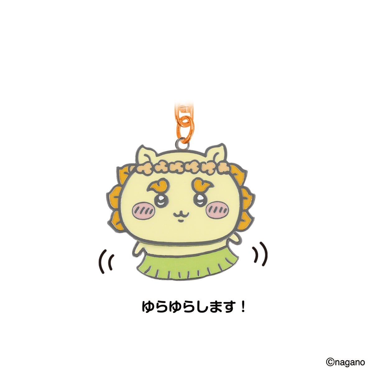 ちいかわ 映画ちいかわ 首振りキーホルダー（シーサー） | ちいかわ