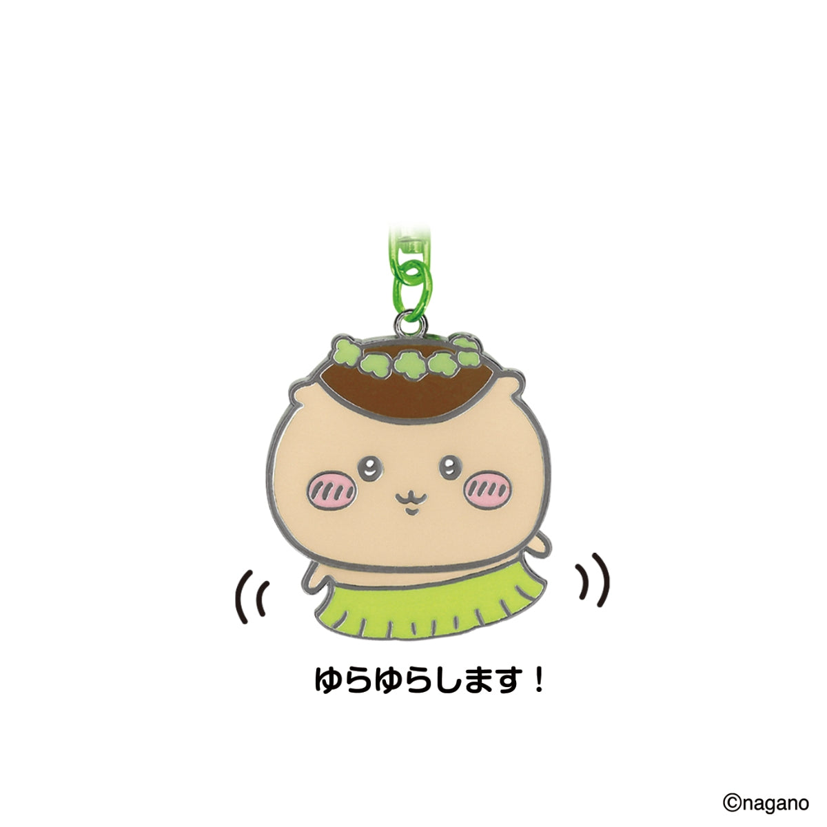 ちいかわ 映画ちいかわ 首振りキーホルダー（くりまんじゅう） | ちい