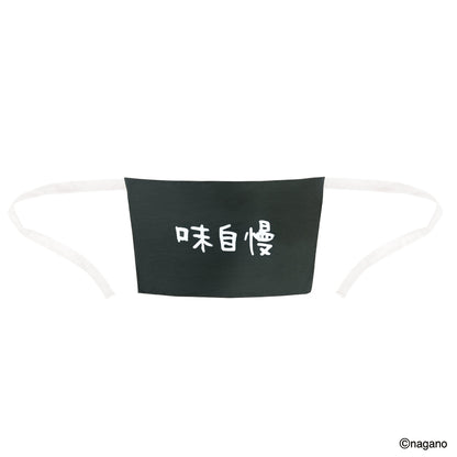 吉伊卡哇 电影《吉伊卡哇》 岛二郎变装美味自豪围裙