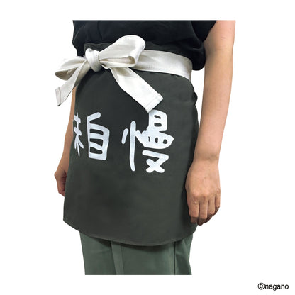 吉伊卡哇 电影《吉伊卡哇》 岛二郎变装美味自豪围裙