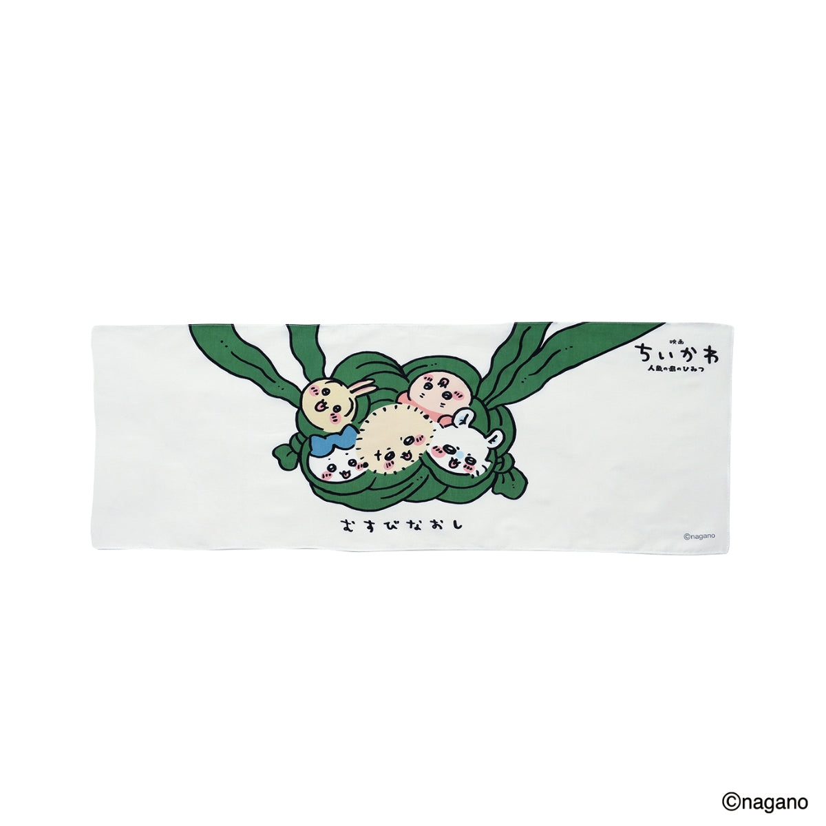 吉伊卡哇 電影《吉伊卡哇》 日式手拭巾 (重新系緊)