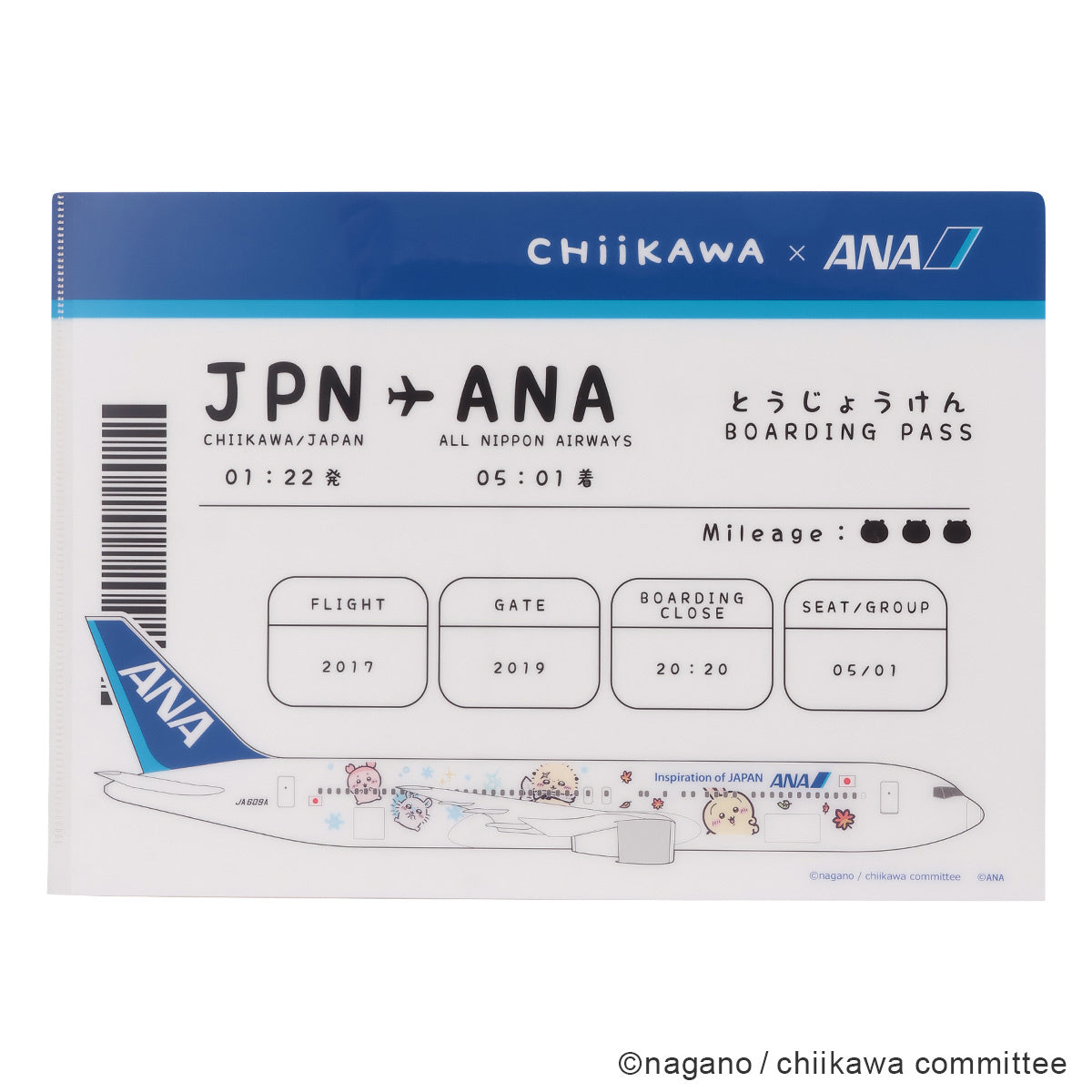 치이카와×ANA 클리어 파일 (치이카와 제트)