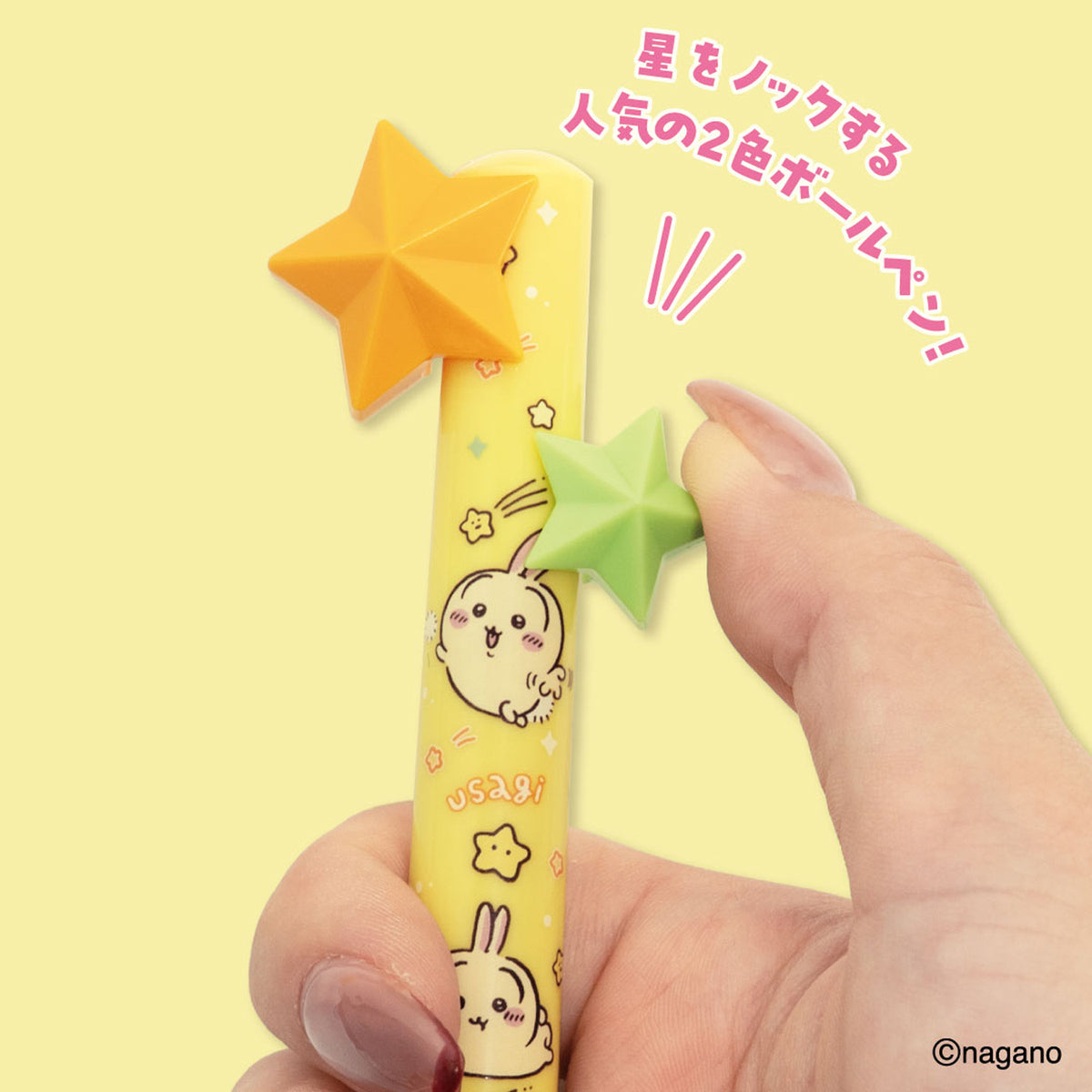 ちいかわ コメットボールペン（うさぎ） | ちいかわマーケット 公式