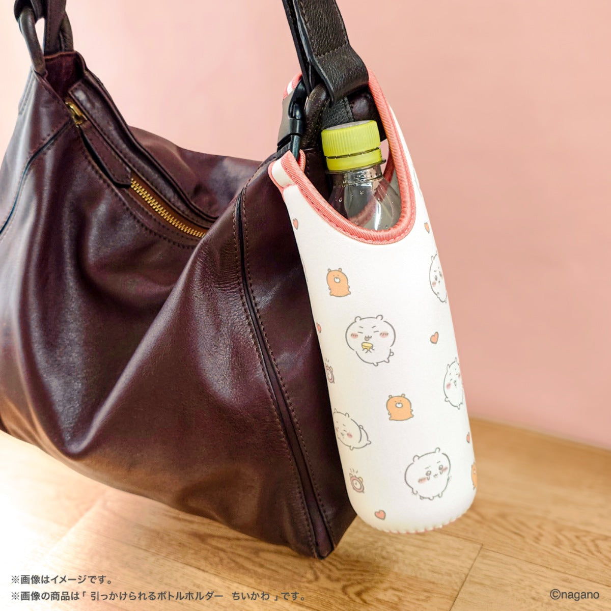 ちいかわ 引っかけられるボトルホルダー（古本屋）