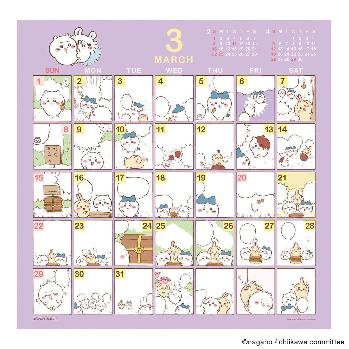 吉伊卡哇 漫画设计日历2026