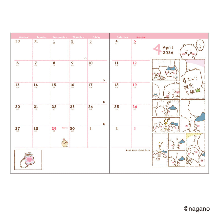 ちいかわ B6コミックマンスリーダイアリー 2026 4月スタート（勉強しなきゃだけど眠い）