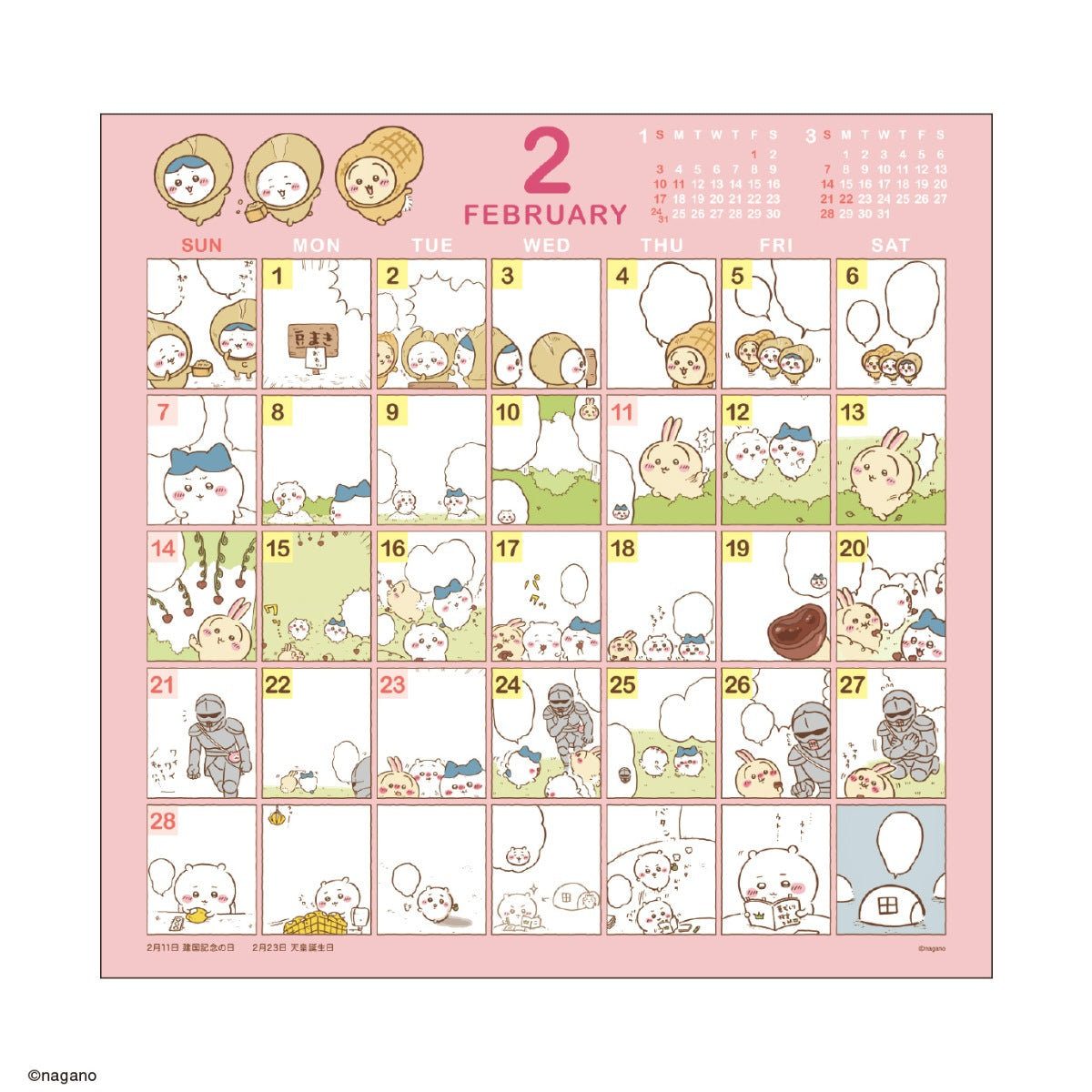 ちいかわ コミックデザインカレンダー 2027