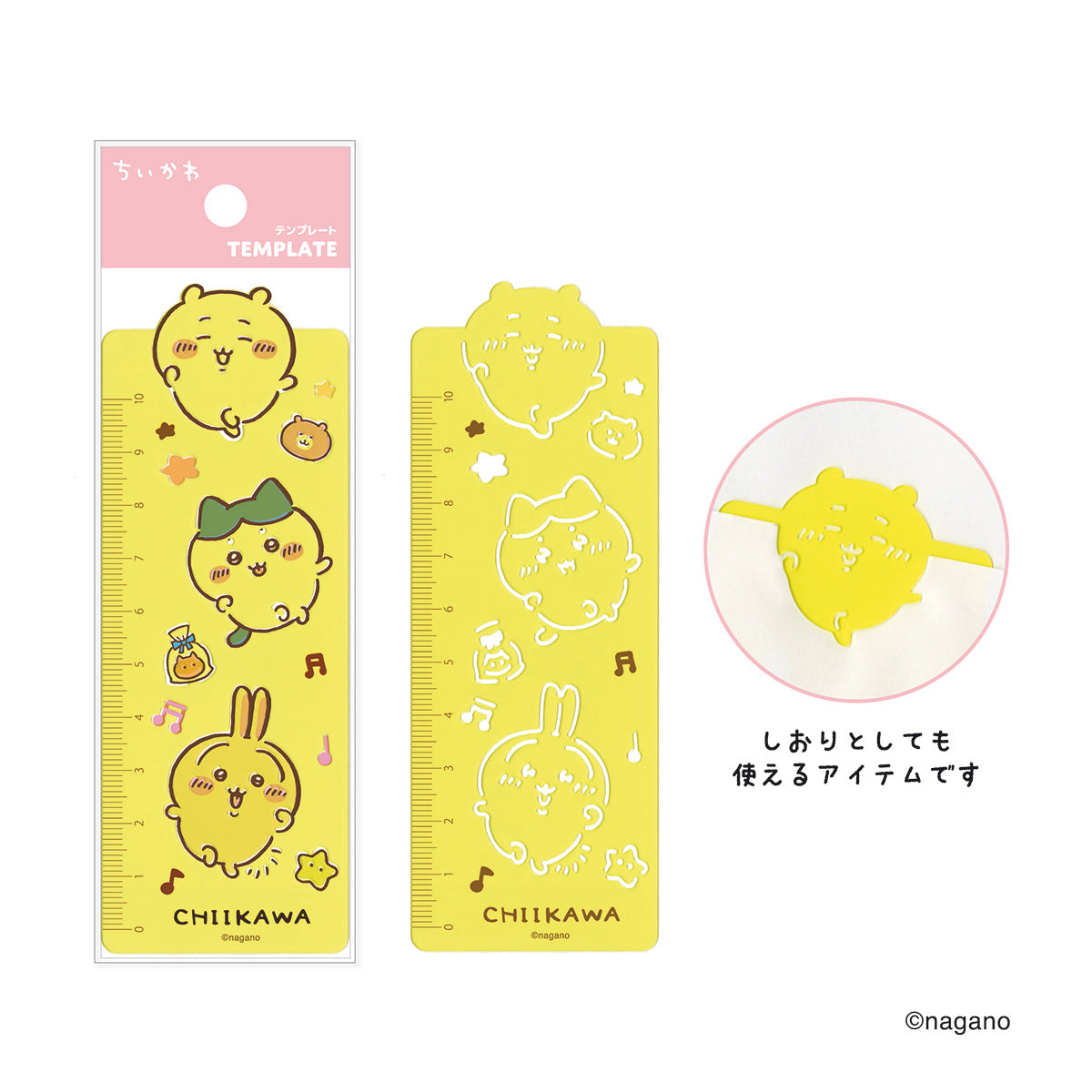 ちいかわ テンプレート（イエロー）