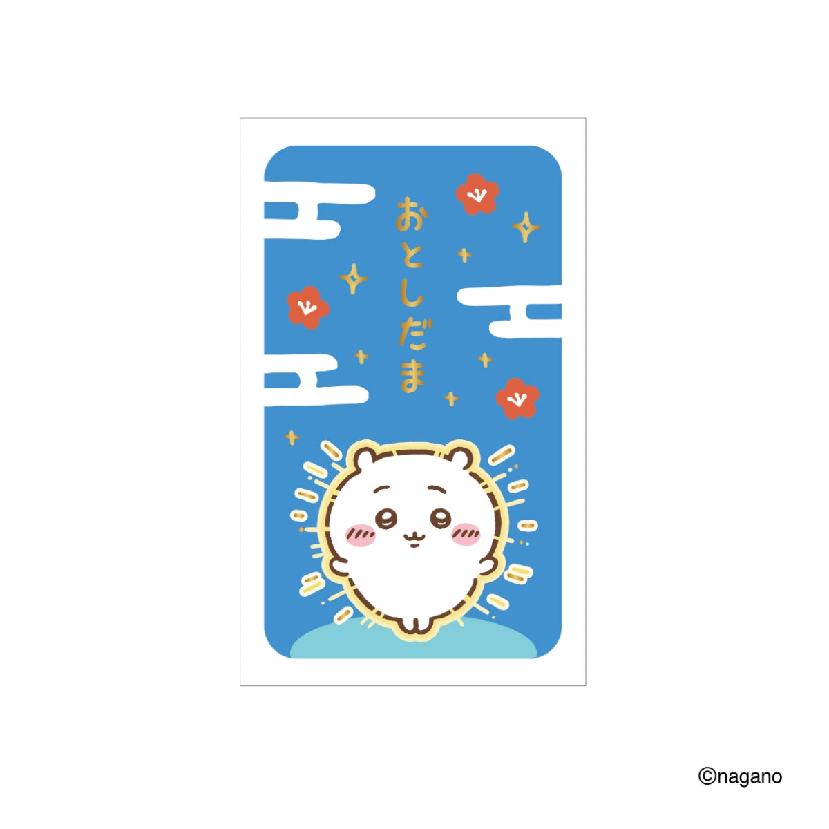 ちいかわ お年玉袋（光ちいかわ）