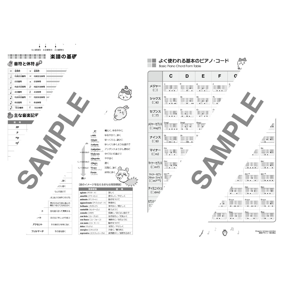 ちいかわ アニメ『ちいかわ』音楽ノート シール付き（B5・8段）