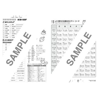ちいかわ アニメ『ちいかわ』音楽ノート シール付き（B5・8段）