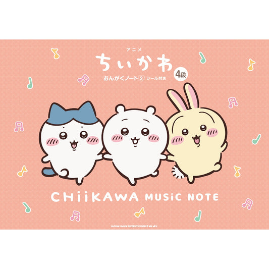 吉伊卡哇 動畫版《吉伊卡哇》 音樂筆記本2 附貼紙 (4行)