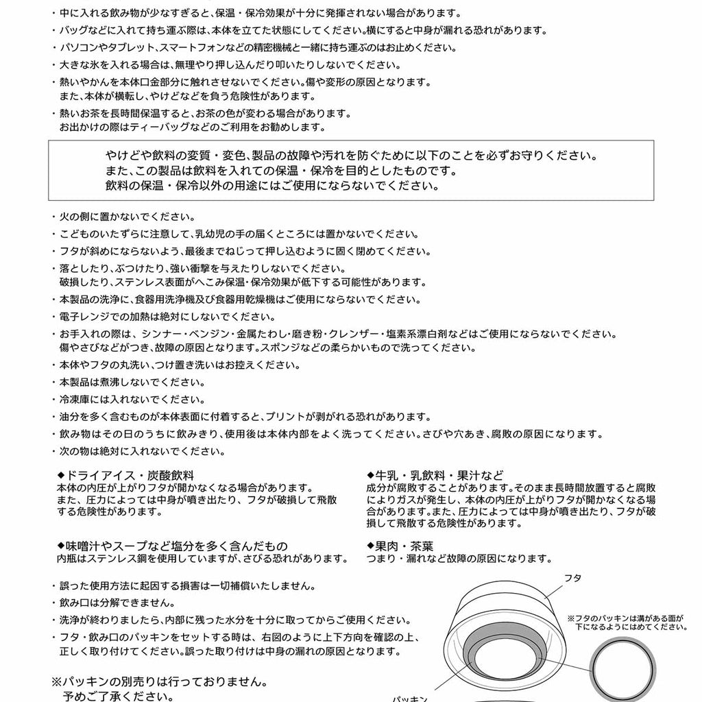 치와 코리 스테인리스 스틸 병 (쿠리 만주)