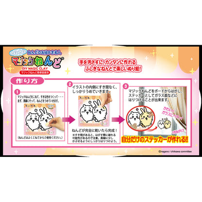 吉伊卡哇 动画《吉伊卡哇》 神奇超轻粘土 (吉伊卡哇&乌萨奇)