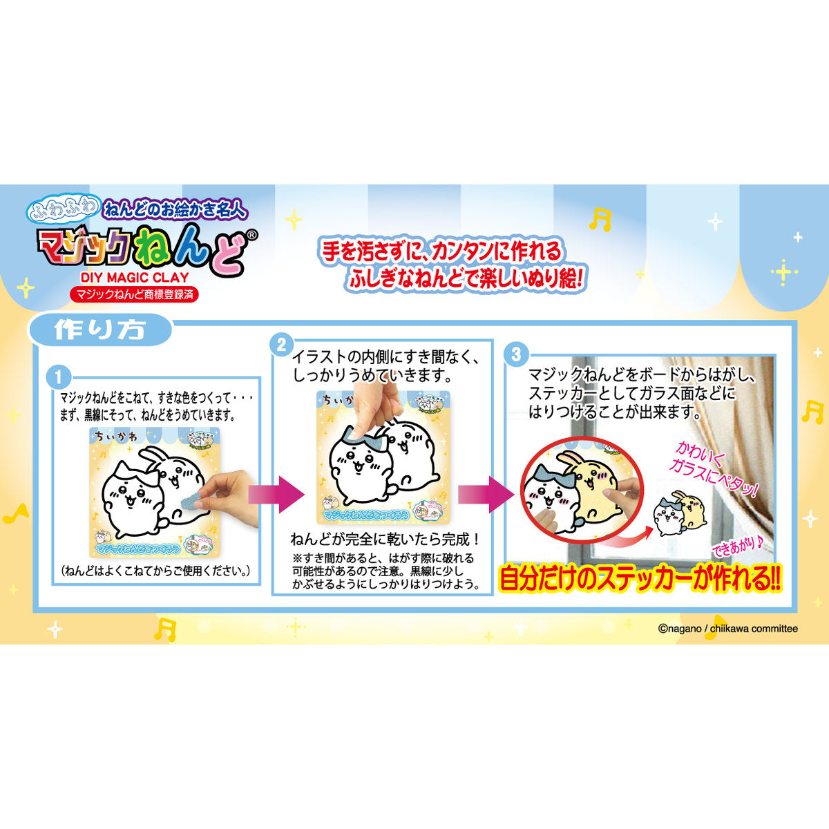 吉伊卡哇 動畫《吉伊卡哇》 神奇超輕黏土 (小八貓&兔兔)