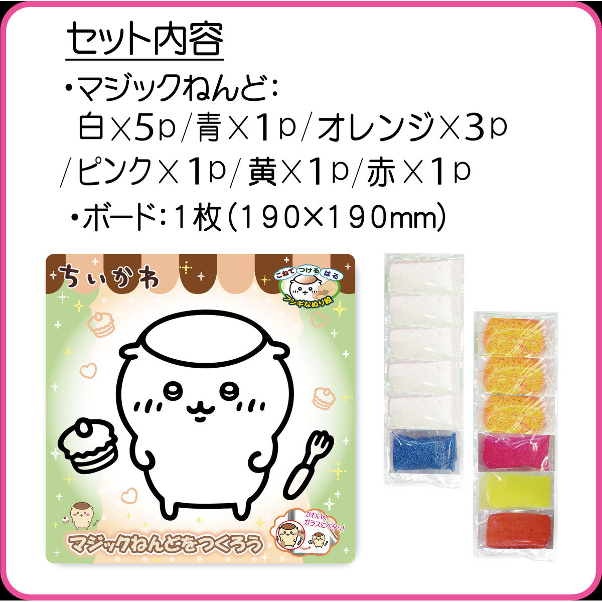 ちいかわ アニメ『ちいかわ』 マジックねんど（くりまんじゅう）