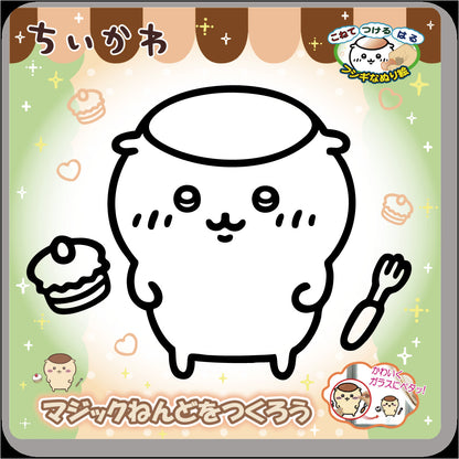 ちいかわ アニメ『ちいかわ』 マジックねんど（くりまんじゅう）