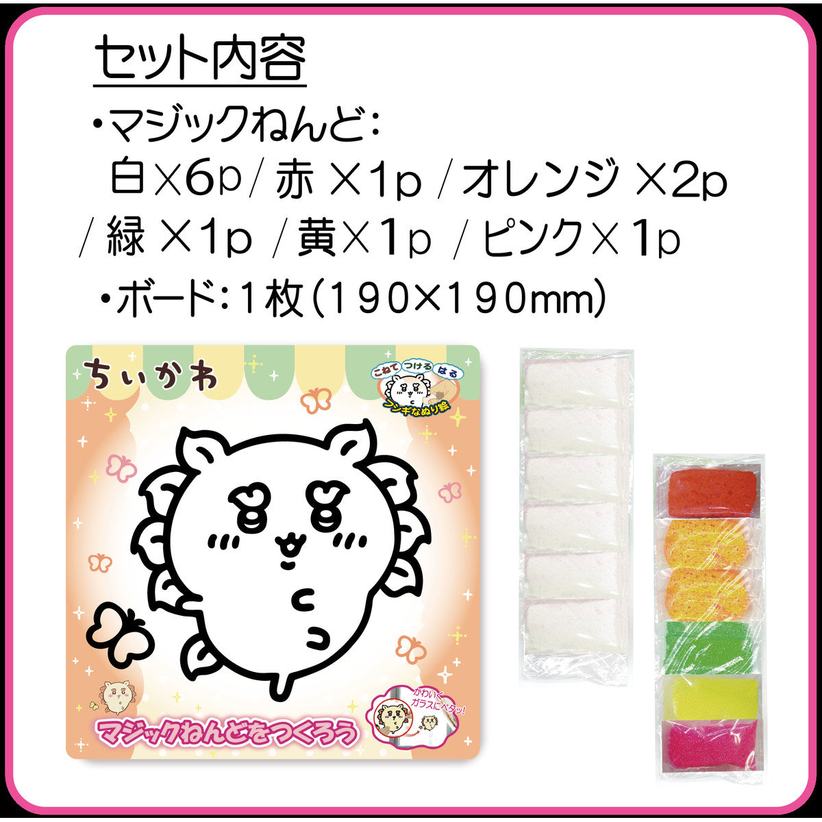 ちいかわ アニメ『ちいかわ』 マジックねんど（シーサー）