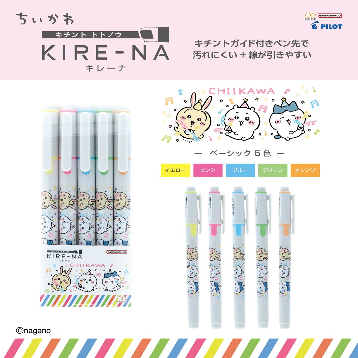 ちいかわ KIRE-NA（オレンジ） | ちいかわマーケット 公式グッズショップ
