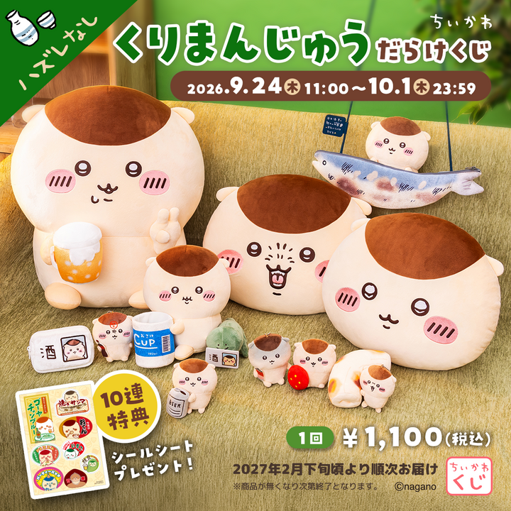 ちいかわマーケット 公式グッズショップ ちいかわマーケット 公式グッズショップ