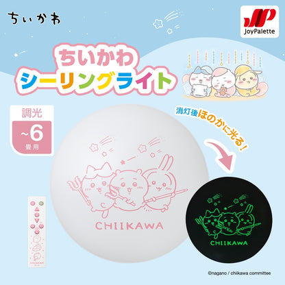치이카와 실링 라이트