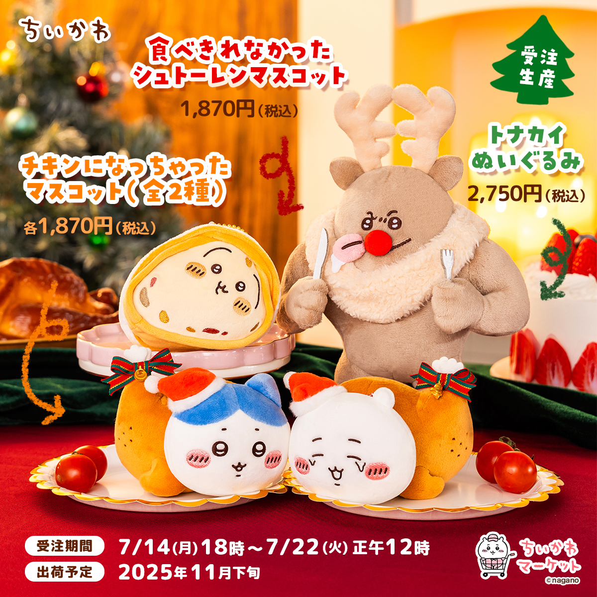 ちいかわ モモンガまとめ売り 22点セット ちいかわ モモンガまとめ売り 22点セット ちいかわ モモンガまとめ売り